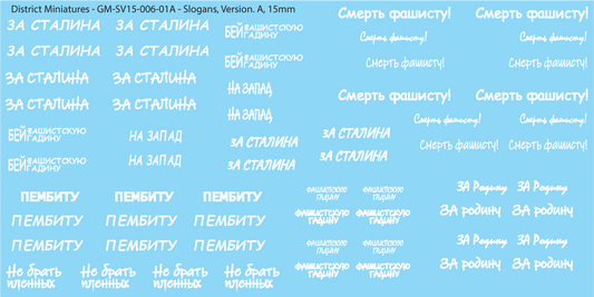 Soviet Vehicle Slogans, 15mm Decals