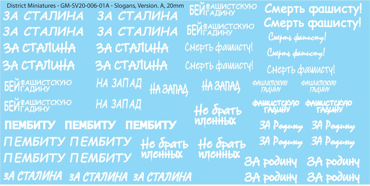 Soviet Vehicle Slogans, 20mm Decals