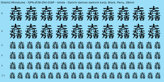 Ishida clan mon, Black waterslide decal sheet, Perry banner sizes, 28mm