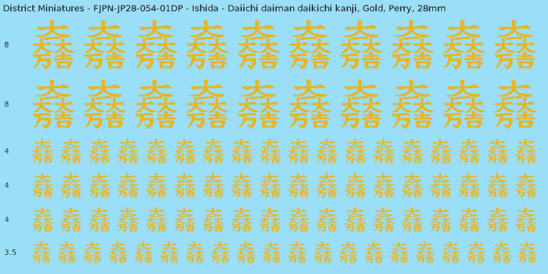 Ishida clan mon, Yellow/Gold waterslide decal sheet, Perry banner sizes, 28mm