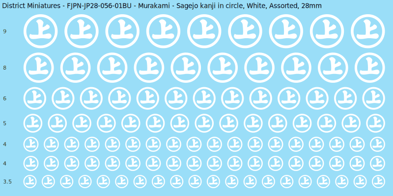 Murakami clan mon, Sagejo kanji in circle, White waterslide decal sheet, 28mm