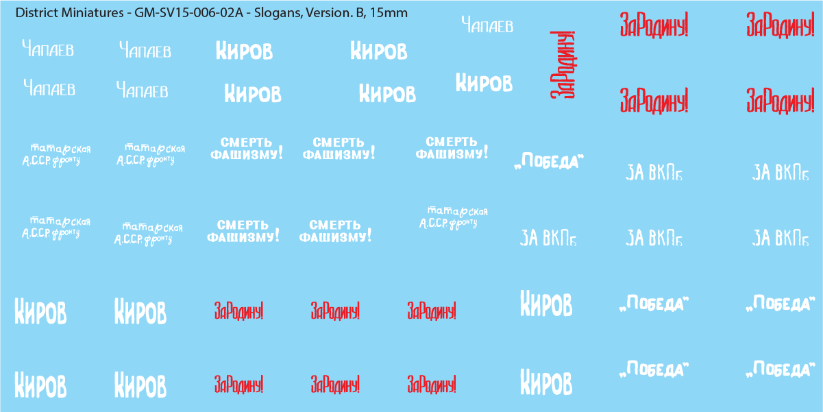 Soviet Vehicle Slogans, 15mm Decals