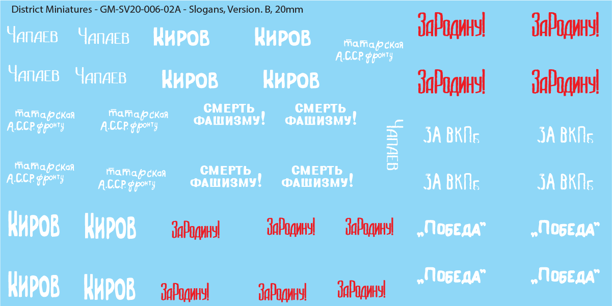 Soviet Vehicle Slogans, 20mm Decals