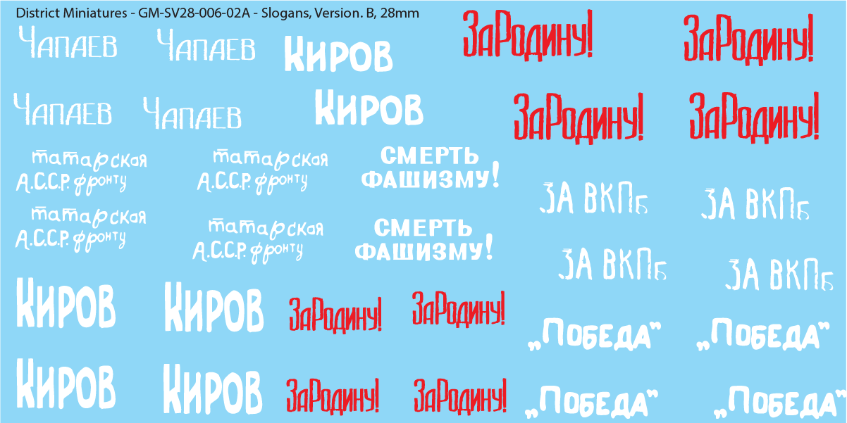 Soviet Vehicle Slogans, 28mm Decals