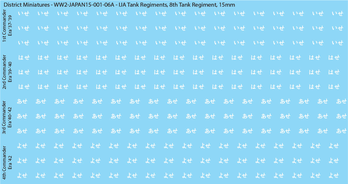 WW2 Japanese - IJA Tank Regiments, 15mm Decals